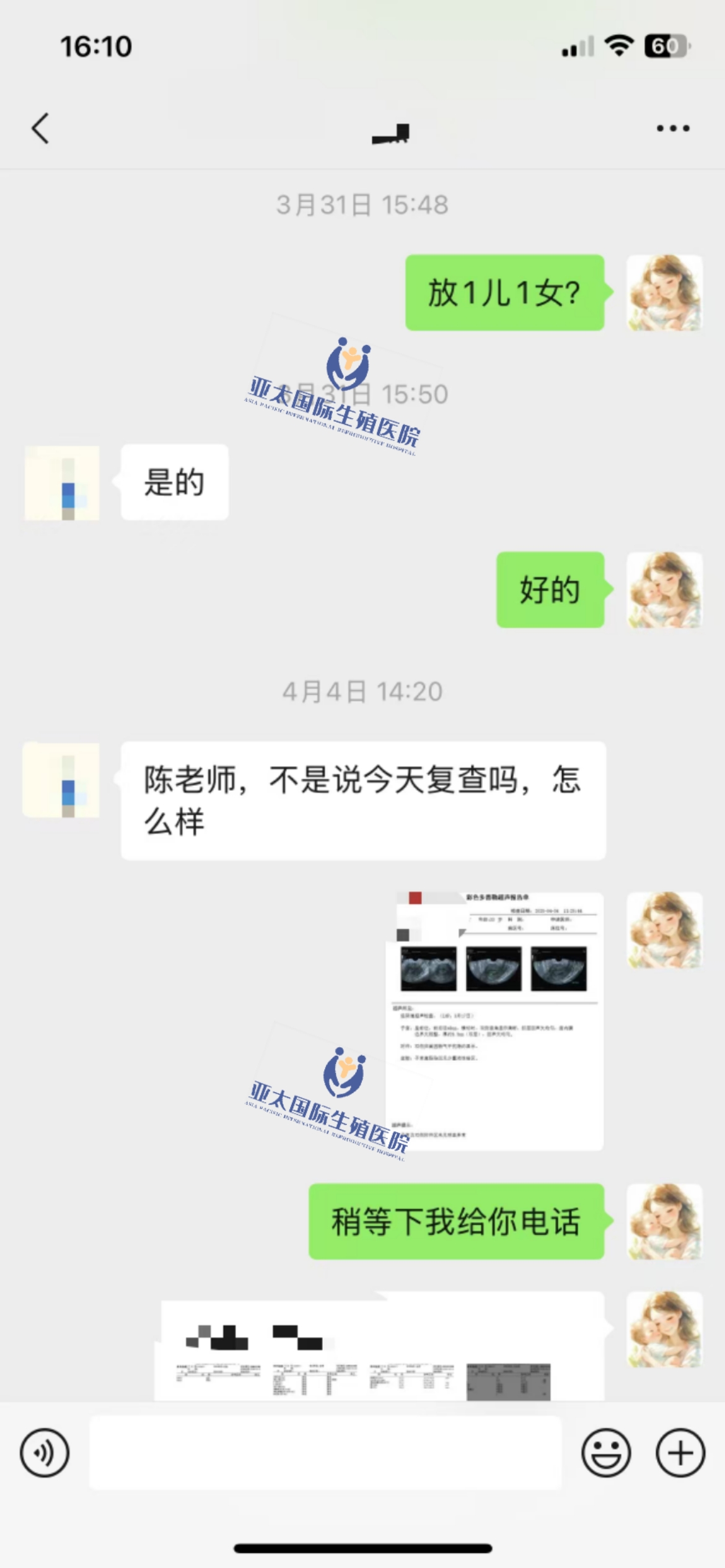 (梧州代生供卵公司)3次葡萄胎的妊