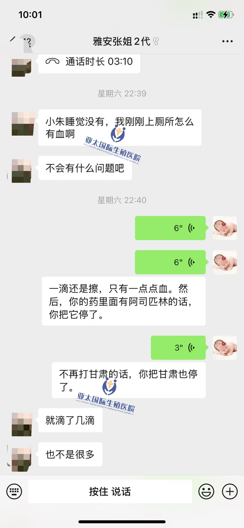 <font color='#006600'>梧州做试管成功 HCG稳定翻倍</font>