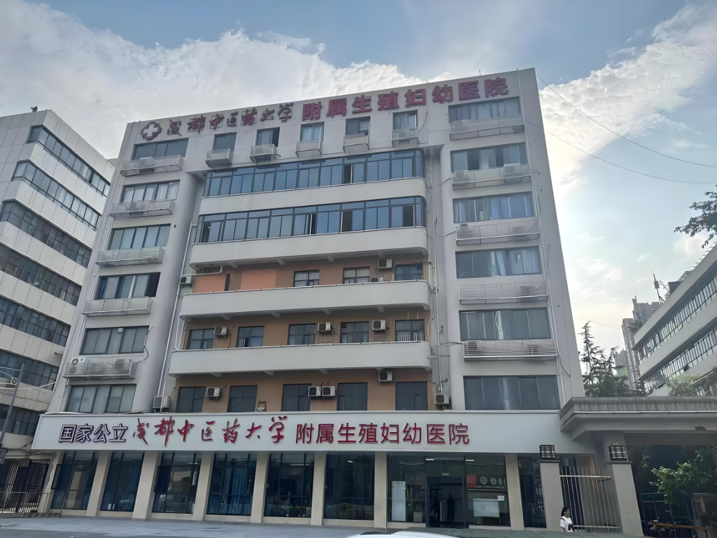 梧州中医药大学附属医院(妇科)-四川省中医院